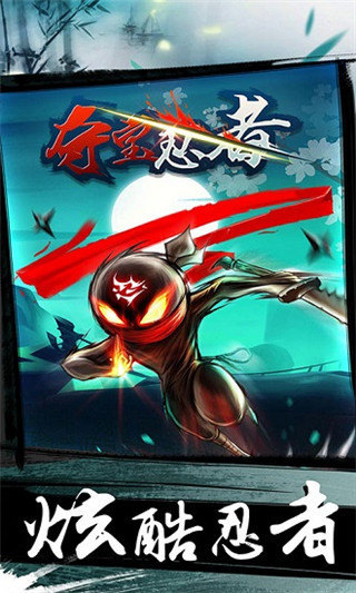 夺宝忍者正版 截图1
