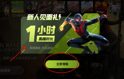 3a云游戏无限时长版 截图13