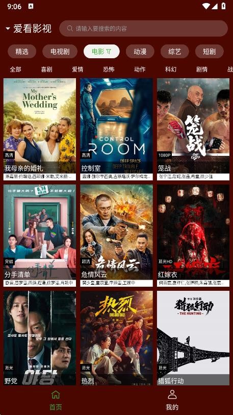 野貓視頻 截圖4