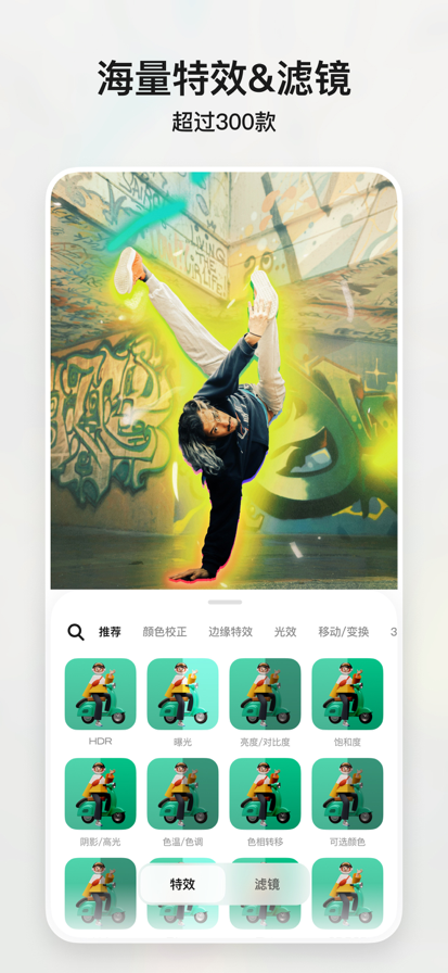 blurrr2025最新版 截图5