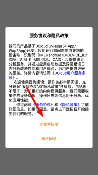 西梅閱讀小說 1
