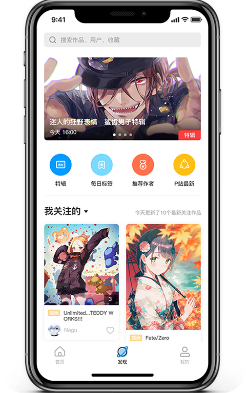 P站助手Lite 截图2