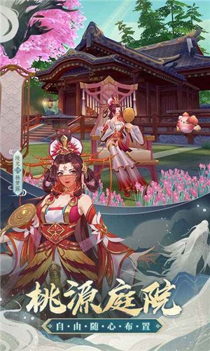 云梦四时歌1.89.0 截图4