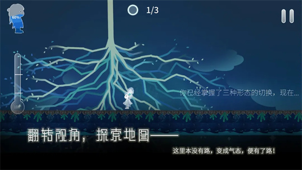 ReturnWatertoWater游戏最新版 截图4