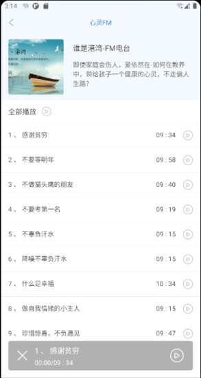 狀元搭檔 截圖1