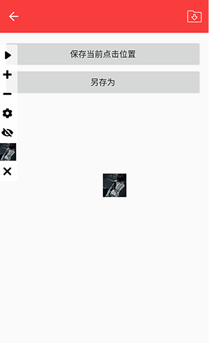 总特殊连点 截图12