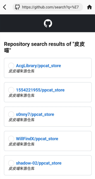 皮皮喵免费漫画 截图13