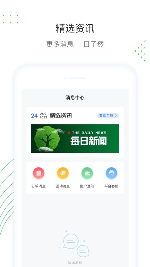 蔚蓝云 截图4
