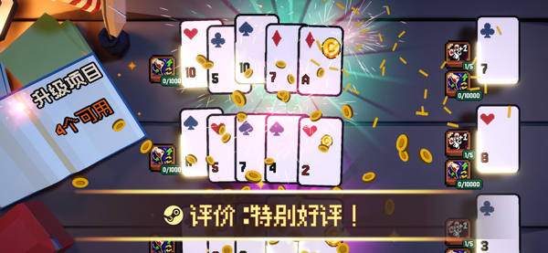 翻天喜地凑大钱 截图5