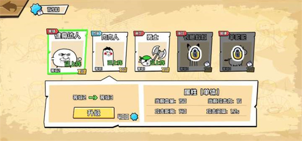 表情乱斗大作战正版 截图2