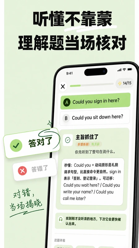 影关英语 截图3