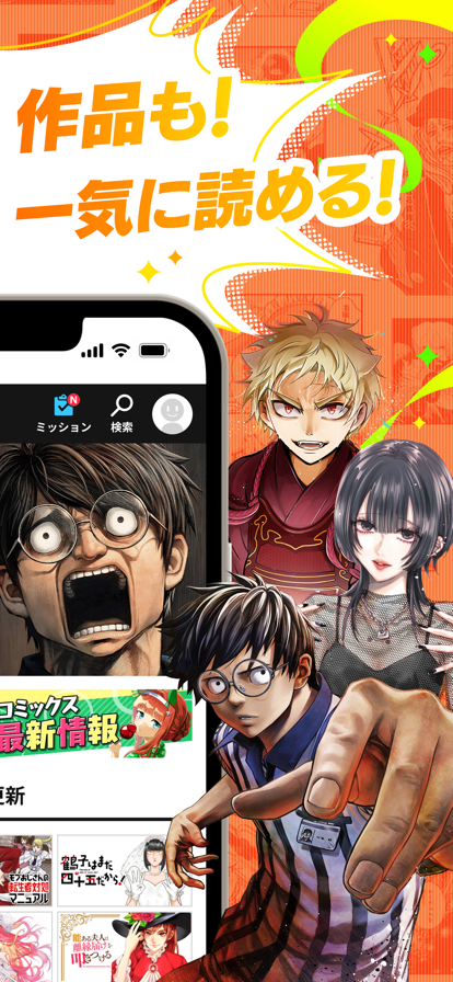 Cycomics 截图3