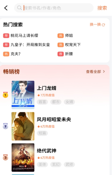 呀哩小說app官方 截圖8