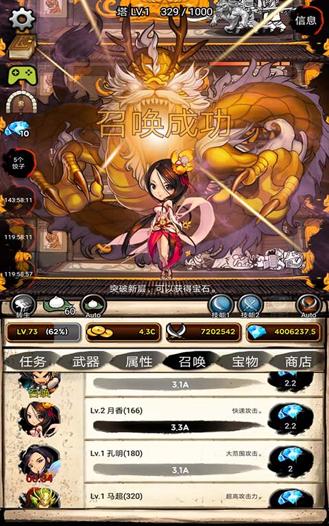 无限之塔手机版 截图5