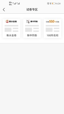 趣找答案網(wǎng) 截圖2
