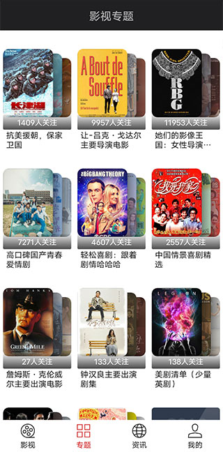 光影app安卓版 截圖3