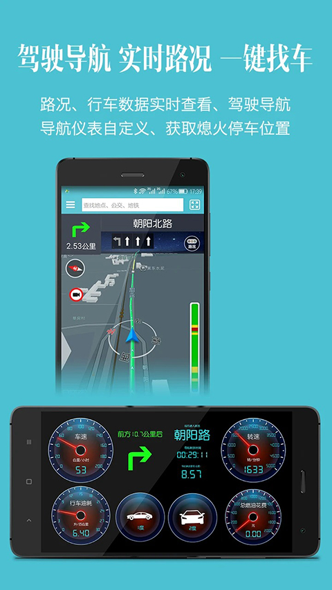 车况检测大师车机版 截图2