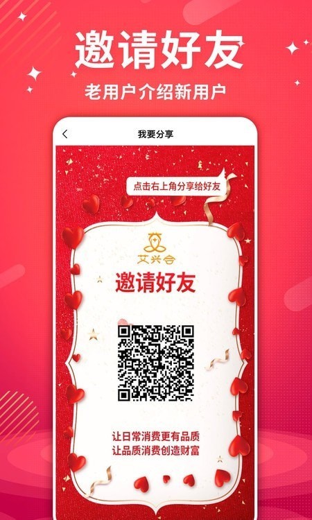 艾興合 截圖1