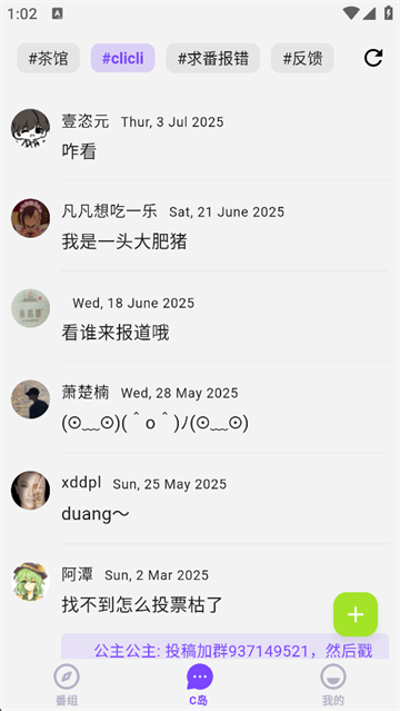 clicli动漫正版 截图4