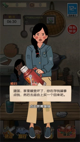 记忆中的庙会 1