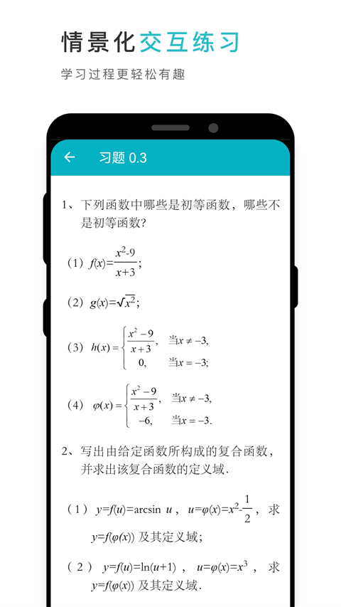 云教材 截图3