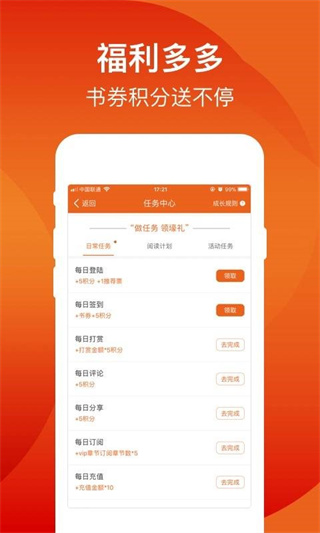 笛笛阅读最新版本 截图3