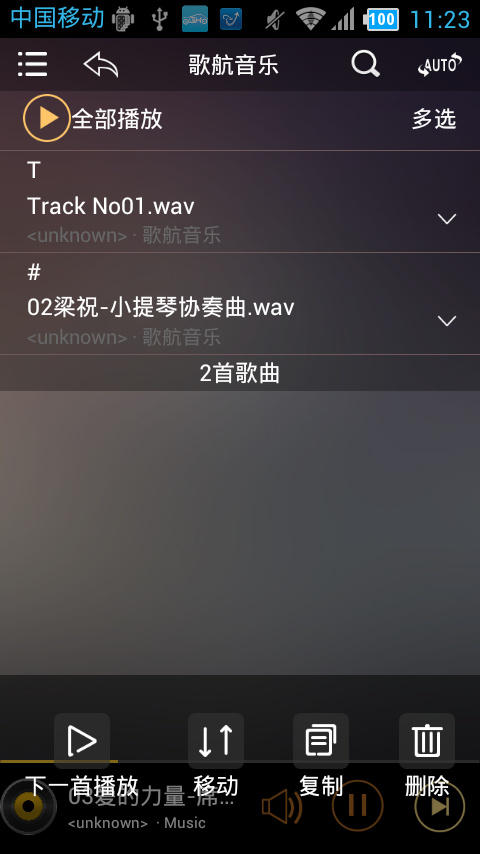 歌航云主机app 截图4