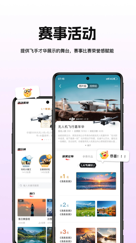 航拍网app 截图2