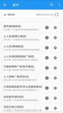 衛星定位地圖看到人 截圖3