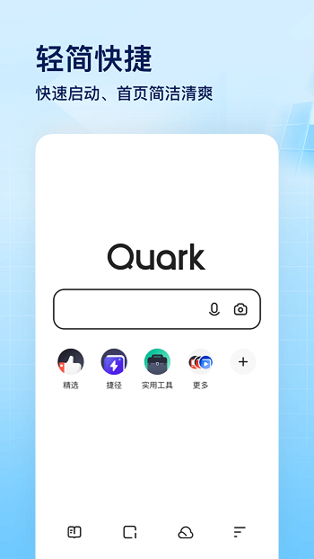 quark夸克 截圖1