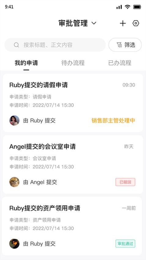 壹米咻咻erp管理系統 截圖3