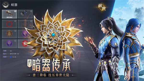 斗罗大陆魂师对决测试服 截图4