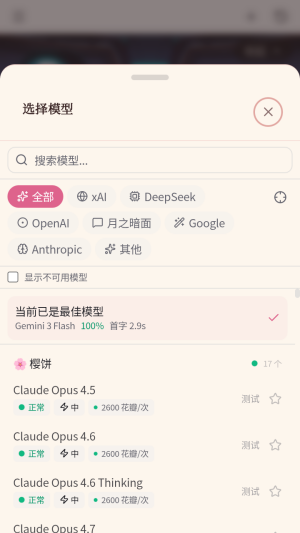 春水Live 截图4