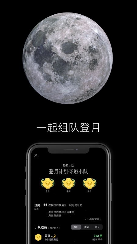 SpaceY登月計劃 截圖3