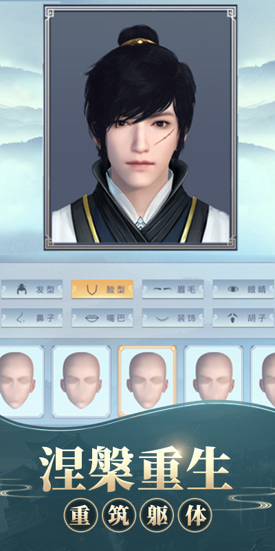 修真模擬器免廣告版 截圖2
