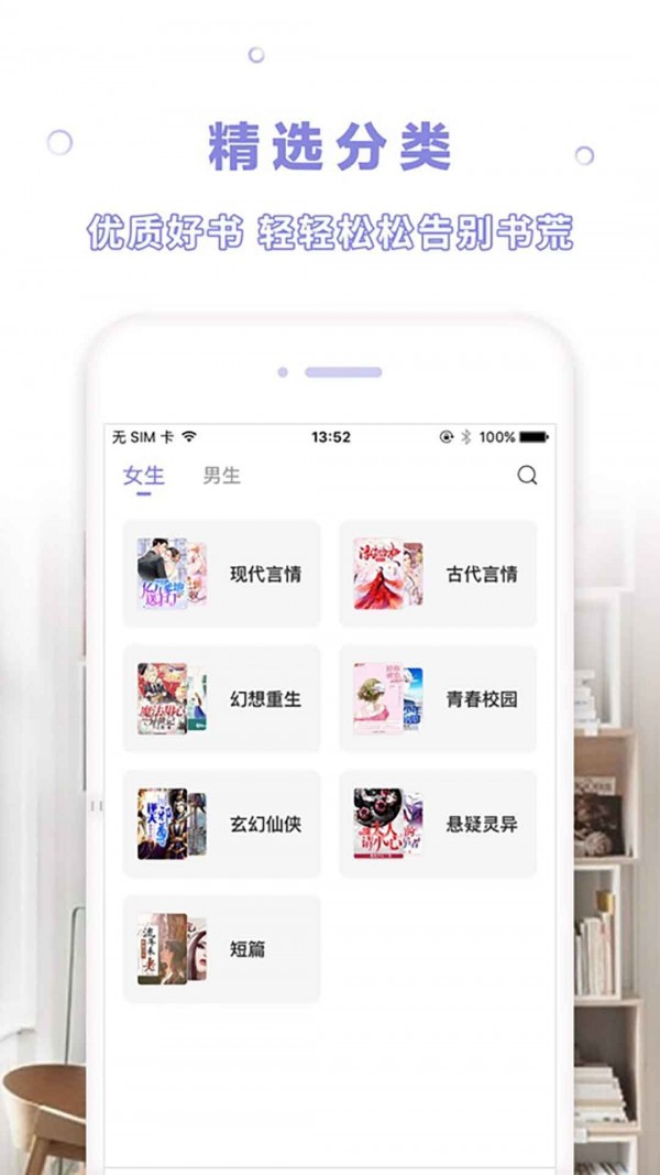 天空阅读在线版 截图2