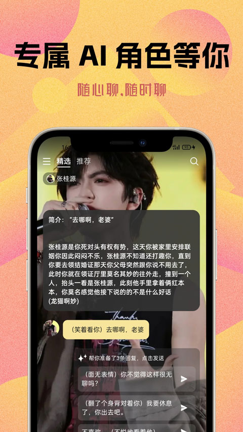 遇次元 截图4