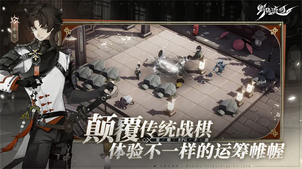 野火流明官方版 截图1