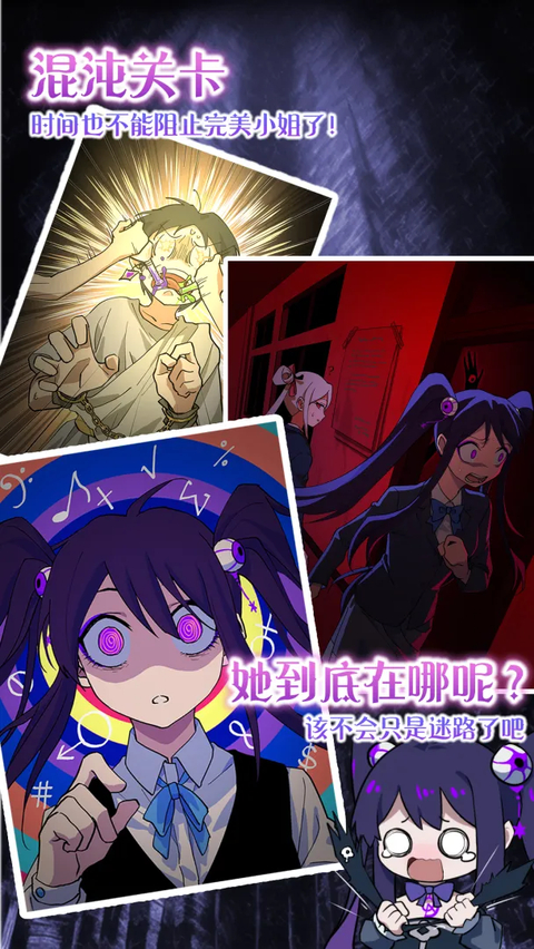 完美小姐她又没猜到结局手机版 截图4