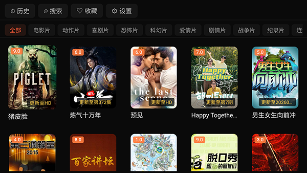宇杰影视 截图1