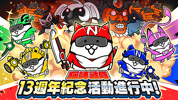 猫咪大战争官方正版 截图3