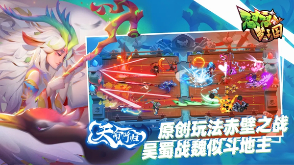 怼怼梦三国 1