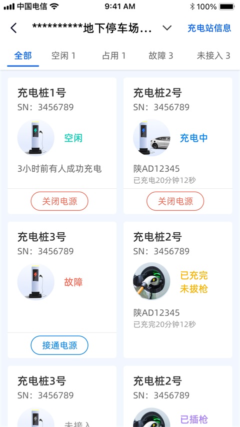 大掌柜管理端App 截图4