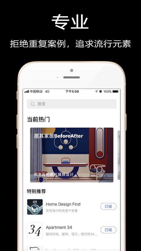?知末app 截图2