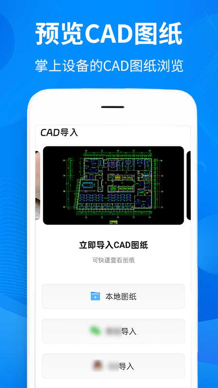 CAD专业快速看图 截图4