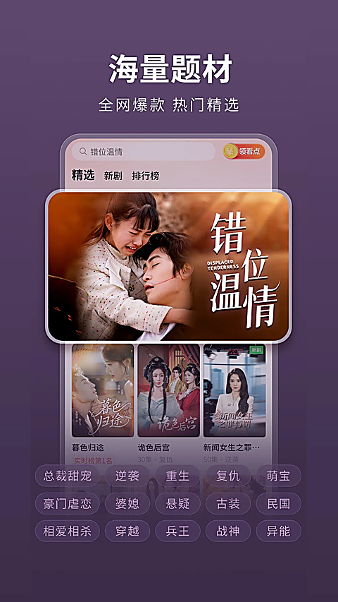 薏米短剧 截图2
