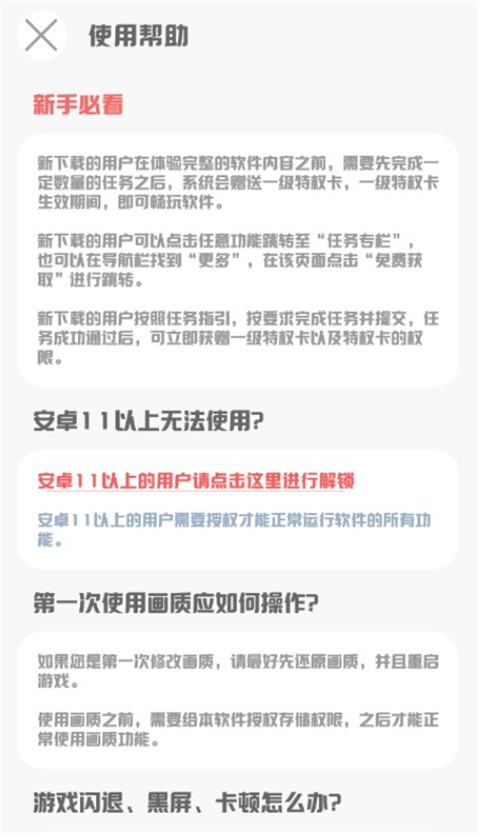 mt畫質(zhì)助手2025 截圖13