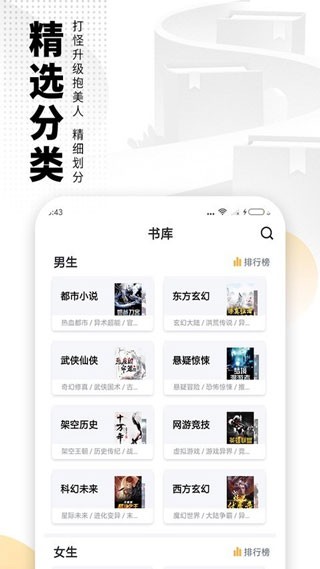 爱看书免费小说 截图3