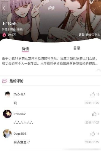 99漫画官方下载 截图1