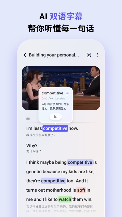 ListenLeap学英语App 截图3